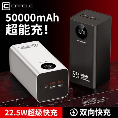 Caifele Ulusal Standart 3C Sertifikalı Şarj Cihazı 50000mAh Ultra Yüksek Kapasiteli Süper Hızlı Şarj Açık Hava Mobil Güç Kaynağı - 5