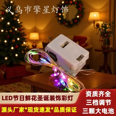 LED-Lichterkette Kupferdraht Lichterkette Blumen Geschenk Kuchen Weihnachtsdekoration Lichterkette Stimmungslicht wasserdichte Lichterkette