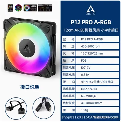 ARCTIC P12 PRO 12 cm High-Speed Computer Case Fan, High Air Pressure - 11