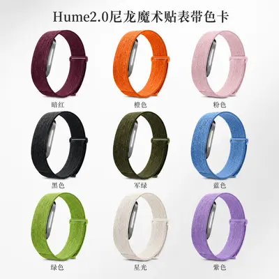Hume Band 2.0 Uyumlu Örgü Naylon Kordon Kayış