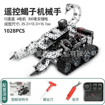 Metal Military Model Building Blocks, Remote Control Assembly Toy - 9