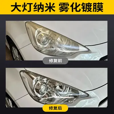 Headlight Restoration Kit Scratch Remover Polishing Fluid