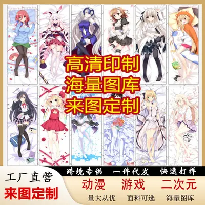 Official Game Anime God Real Size Pillow Custom Pillow Case Pillow Borderless E-commerce Manufacturer Azur Lane - 2