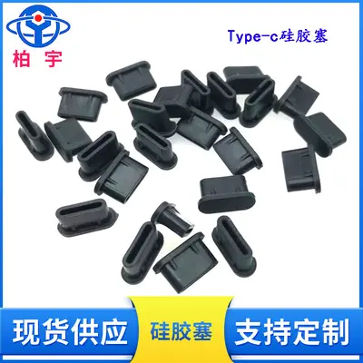 Versorgung USB Typ-C Buchse staubdichter Gummistopfen Silikonenstopfen TYPE-C weiblich Silikonenstopfen Gummistopfen
