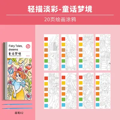 热销爆款儿童绘画水粉画画本涂鸦绘本幼儿园宝宝diy益智玩具填色 - 7