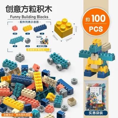【代发优选】莫兰迪色系儿童颗粒拼装积木幼儿园拼插益智玩具包邮 - 12