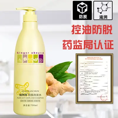 Ginger Shampoo Against Hair Loss, Oil Control and Dandruff - 2