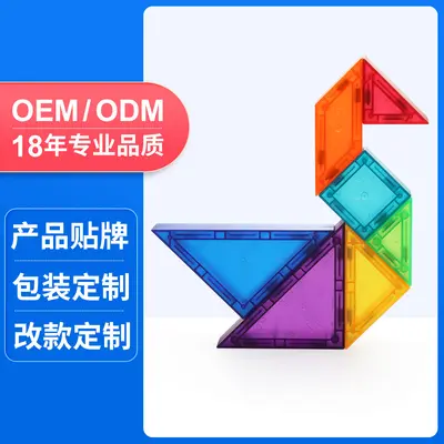 玩具拼装积木小卖部培训机构益智科教玩具批发加工定制
