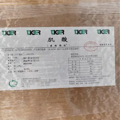 Food-Grade Creatine Monohydrate 200 Mesh, 25 kg Carton