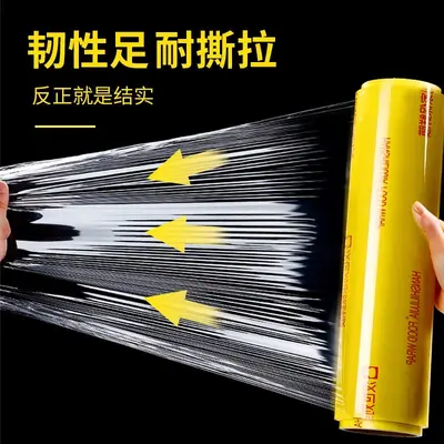 Food wrap large roll, food grade, economy package