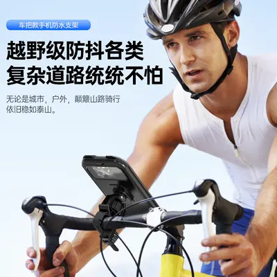 Waterproof Phone Holder for E-Bikes and Motorcycles - 5