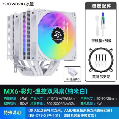 Bingman MX6 Heat Pipe CPU Cooler, 1700 Compatible - 10