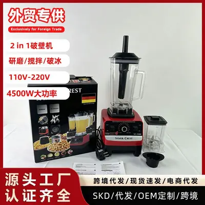 跨境8 in 1 breaker破壁机双杯多功能沙冰机大功率电搅拌机榨汁机 - 9