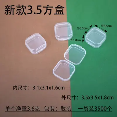 PP kare DIY kırtasiye plastik ambalaj kutusu saklama kutusu küçük PP kare şeffaf tırnak sanatı saklama kutusu. - 8