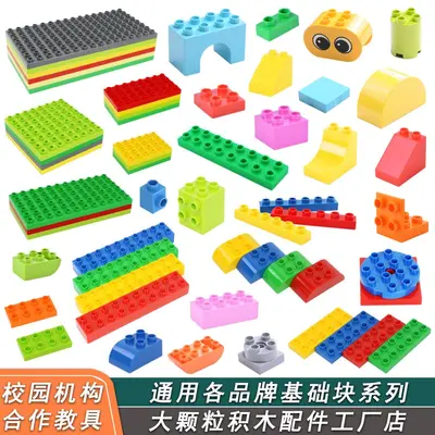 Großhandel kompatible LEGO Großsteinbausteine Spielzeug Grundbaublöcke Zubehör spezielle Formteile Bulkteile - 2