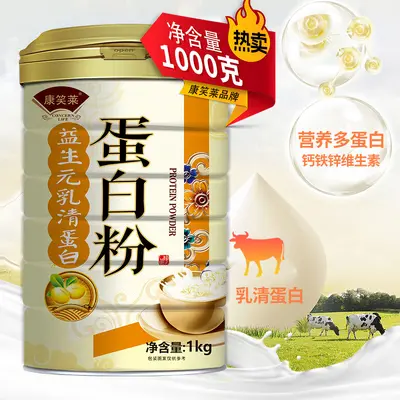 Kangxiaolai Molkenprotein-Pulver 1000 g mit Calcium, Eisen und Zink - 5