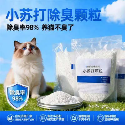 Large Granule Baking Soda, Odor Eliminator and Moisture Absorber for Cat Litter - 2