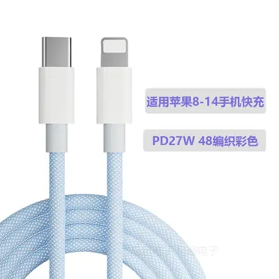 PD 27W Fast Charging Braided Colorful Data Cable for iPhone - 8