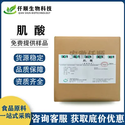 泰格食品级肌酸一水肌酸食品级营养强化剂 200目 肌酸粉 - 2