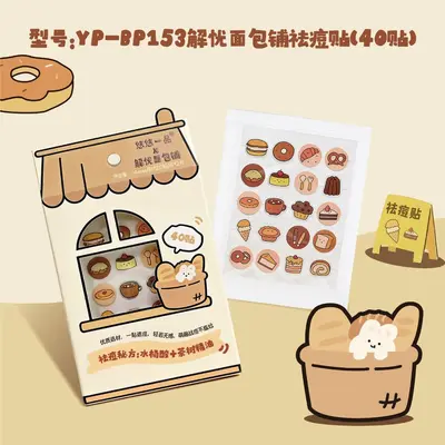 Cartoon Acne Patch, Star Design, Wearable Under Makeup, Daily Use - 12