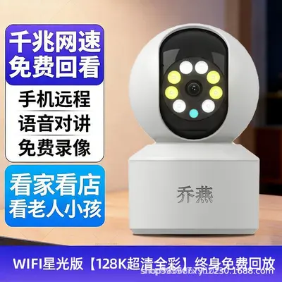 WiFi akıllı gözetleme kamerası 360° mobil uzaktan - 7