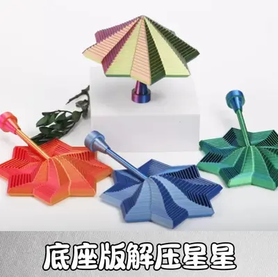 3D Printed Fidget Star Visual Illusion Children's Educational Toy - 2