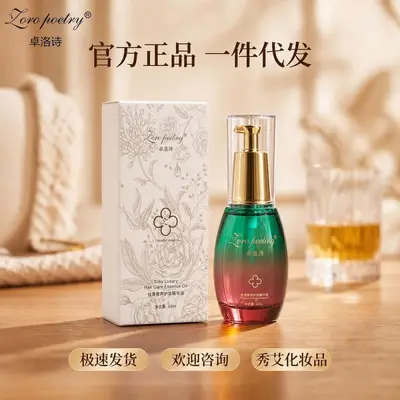 护发精华油干枯毛躁缠结等发质得到改善令头发柔顺 - 2