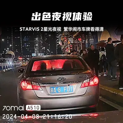70迈A510行车记录仪2024新款行车记录仪24小时停车监控汽车记录仪