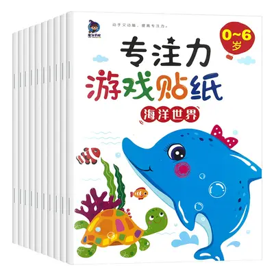 Concentration training sticker book, ages 2-6 - 7