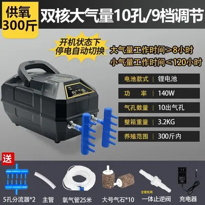 Rechargeable AC/DC High-Power Oxygen Pump for Fish Farming - 7