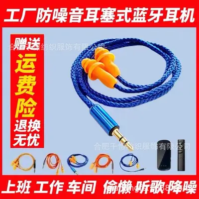 In-ear headphones, factory-like music listening, heavy bass, invisible headphones for work, lazy mobile phone headphones, Bluetooth