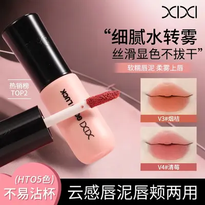 Xixi Nie Ai Dream Realm Fog Velvet Lip Glaze Matte Finish Silky Smooth Bare-Face Look Brightening Lightweight Moisturizing Long-Lasting Affordable Makeup