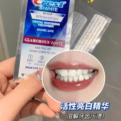 整盒佳洁士牙贴14对装3D闪耀炫白美国温和版牙贴去黄去渍亮白牙齿