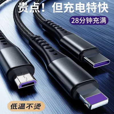 Data Cable Three-in-One 66W Braided Fast Charging Cable for Apple Huawei Type-C One-to-Three Triple Head Charging Cable