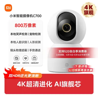 Xiaomi Smart Camera Pan & Tilt Version Home Surveillance Remote Mobile Phone Wireless Network Camera 360 Panoramic - 8