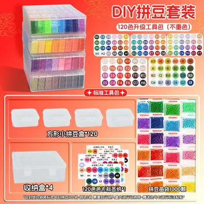 拼豆盒装手工diy套装3d立体融合豆男女孩益智玩具全套拼豆材料包 - 11