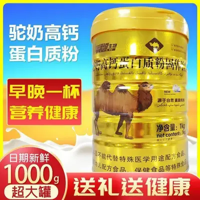 Kamelmilch-Proteinpulver mit Probiotika und Multivitamin, 1000g - 1