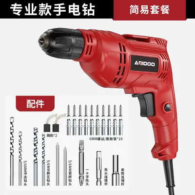 220V electric hand drill multifunctional boring machine - 12