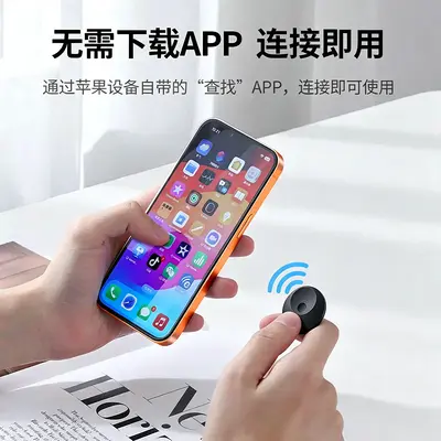 Airtag Locator Pet Tracker Keychain Dog Anti-Loss Locator Bicycle Anti-Loss Locator