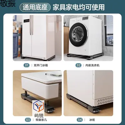 Universal Wheeled Washing Machine Base Stand with Anti-Vibration Pad