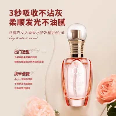 Silujie Q7 Haarparfüm ohne Ausspülen, 60 ml - 4