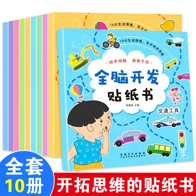 10 Sticker Activity Books for Early Education - 4