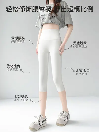 Seamless 7/8 Length Thin Yoga Safety Leggings, Anti-Sheer - 2