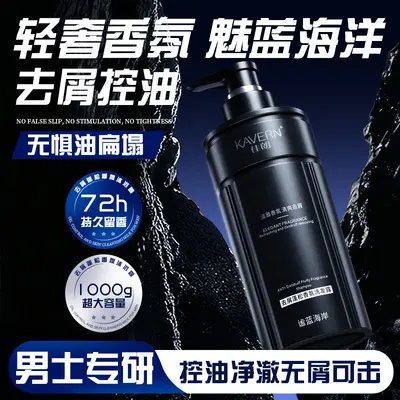 Ocean-Duft Anti-Schuppen-Shampoo, Ölkontrolle - 6