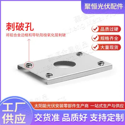 Solar PV Lightning Protection Grounding Plate and Serrated Washer