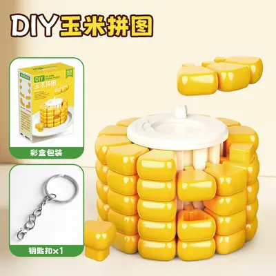 DIY mısır 3D puzzle, çocuklar için yapı blokları ve anahtarlık - 9