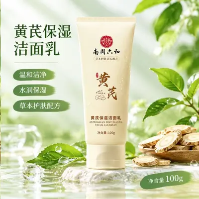 Astragalus Moisturizing Gentle Face Cleanser, Herbal, Oil Control
