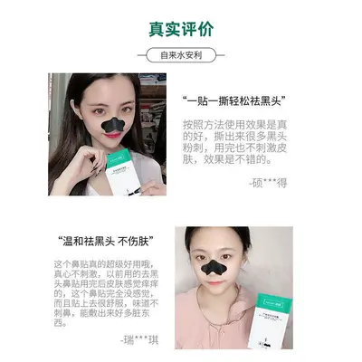 Xiaozhi Blackhead Removal Nose Strips Pore Shrinking T-Zone Care Patches - 5