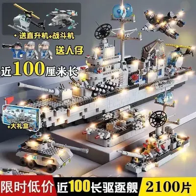 Aircraft Carrier Building Block Set, Compatible Educational Toy - 2