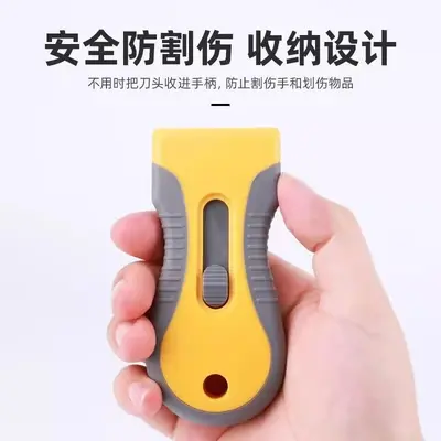 Small Glass Scraper, Adhesive Removal Blade, for Car Film